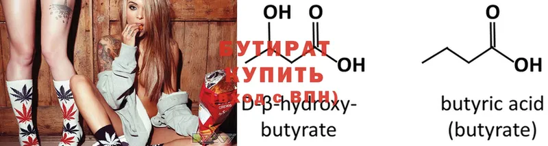 хочу наркоту  ссылка на мегу сайт  маркетплейс наркотические препараты  Новая Ляля  Бутират буратино 