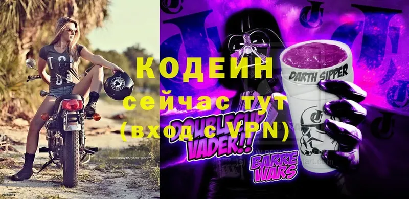 это телеграм  Новая Ляля  Codein Purple Drank 